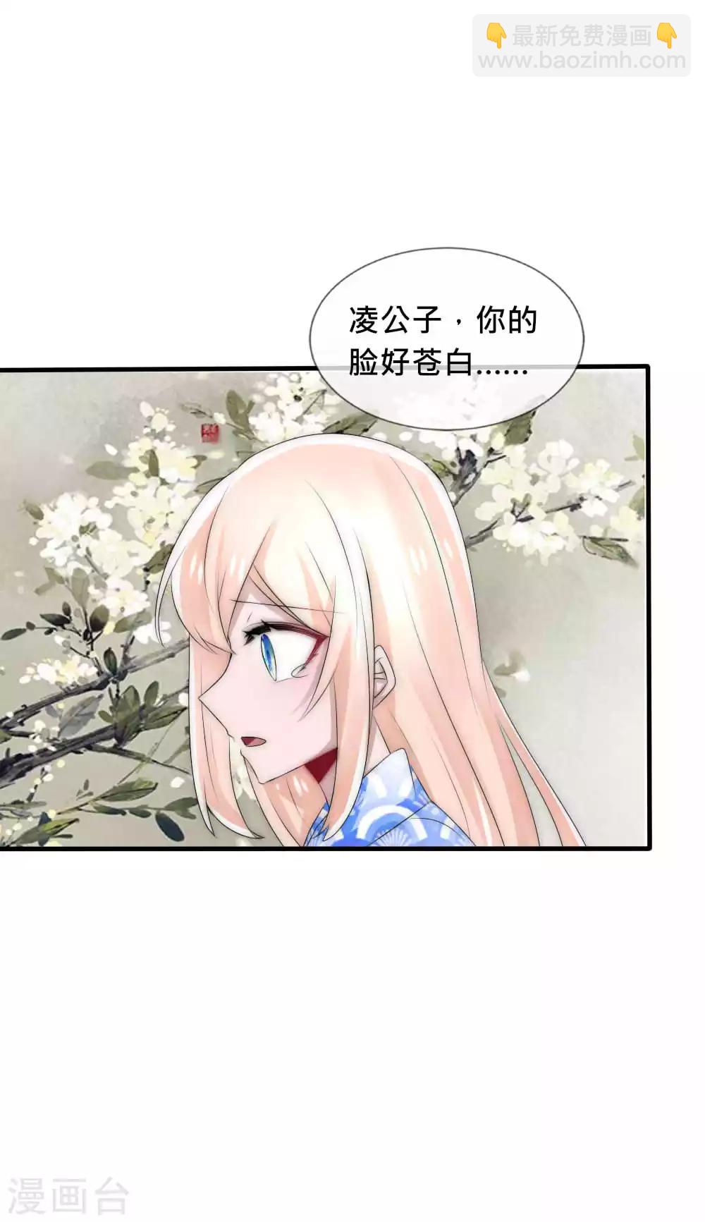 第43话 染上瘟疫-第46话