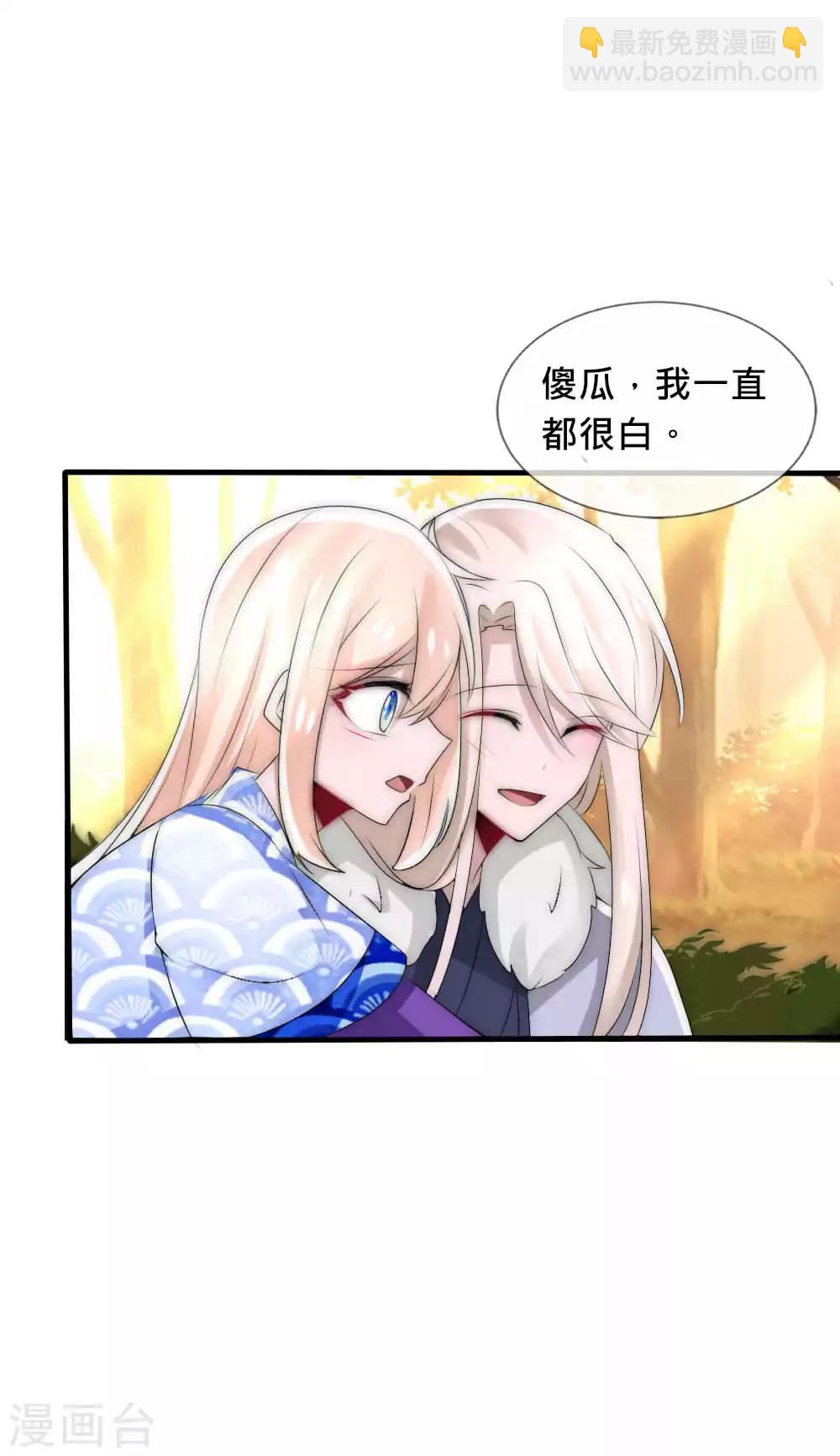 第43话 染上瘟疫-第46话