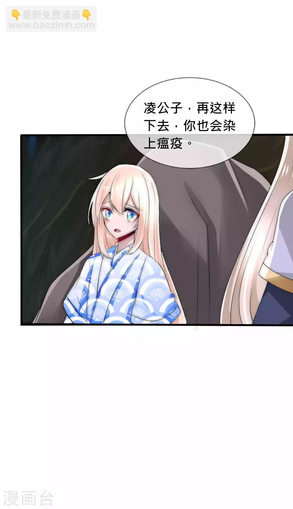 第43话 染上瘟疫-第46话