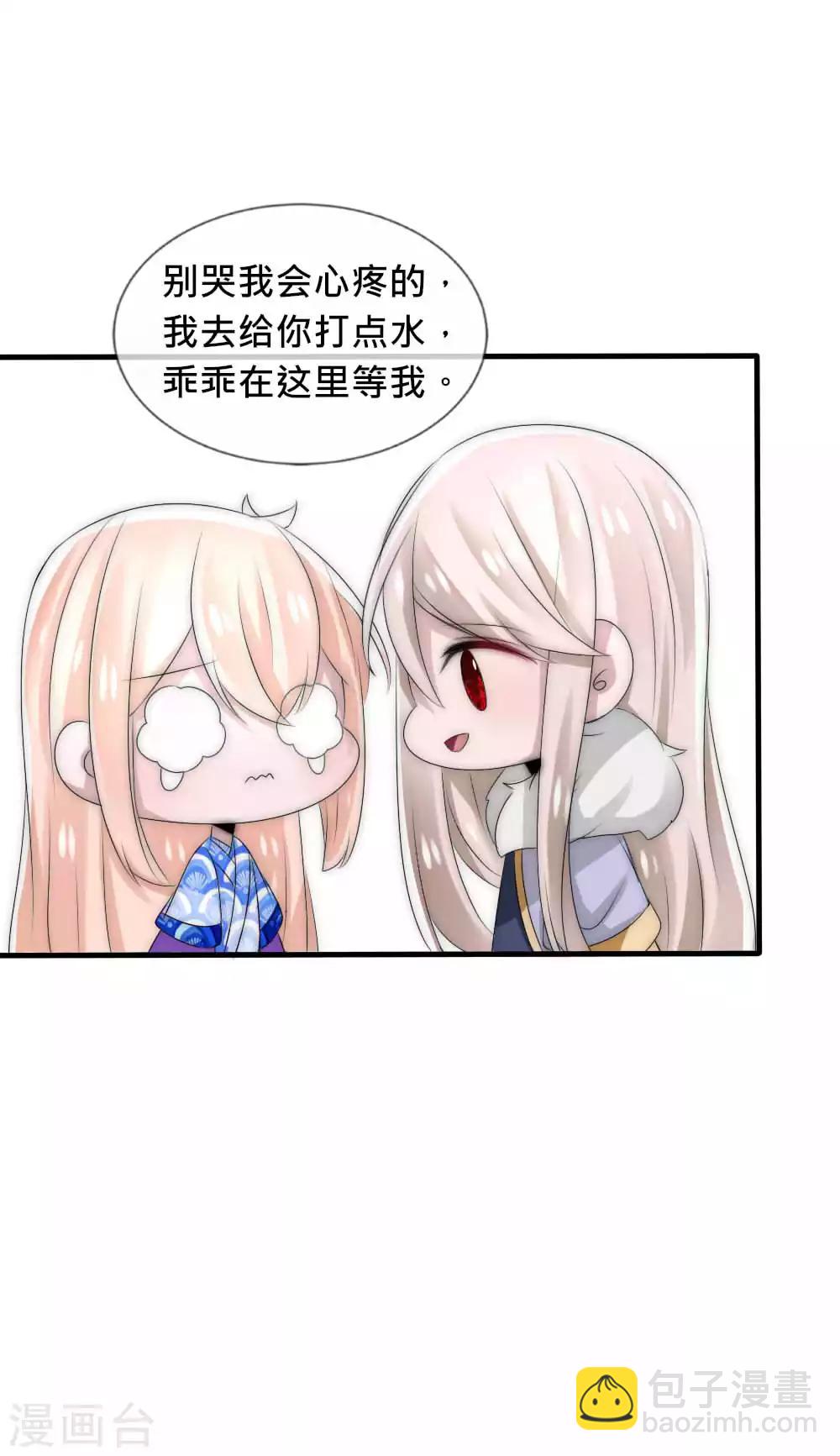 第43话 染上瘟疫-第46话
