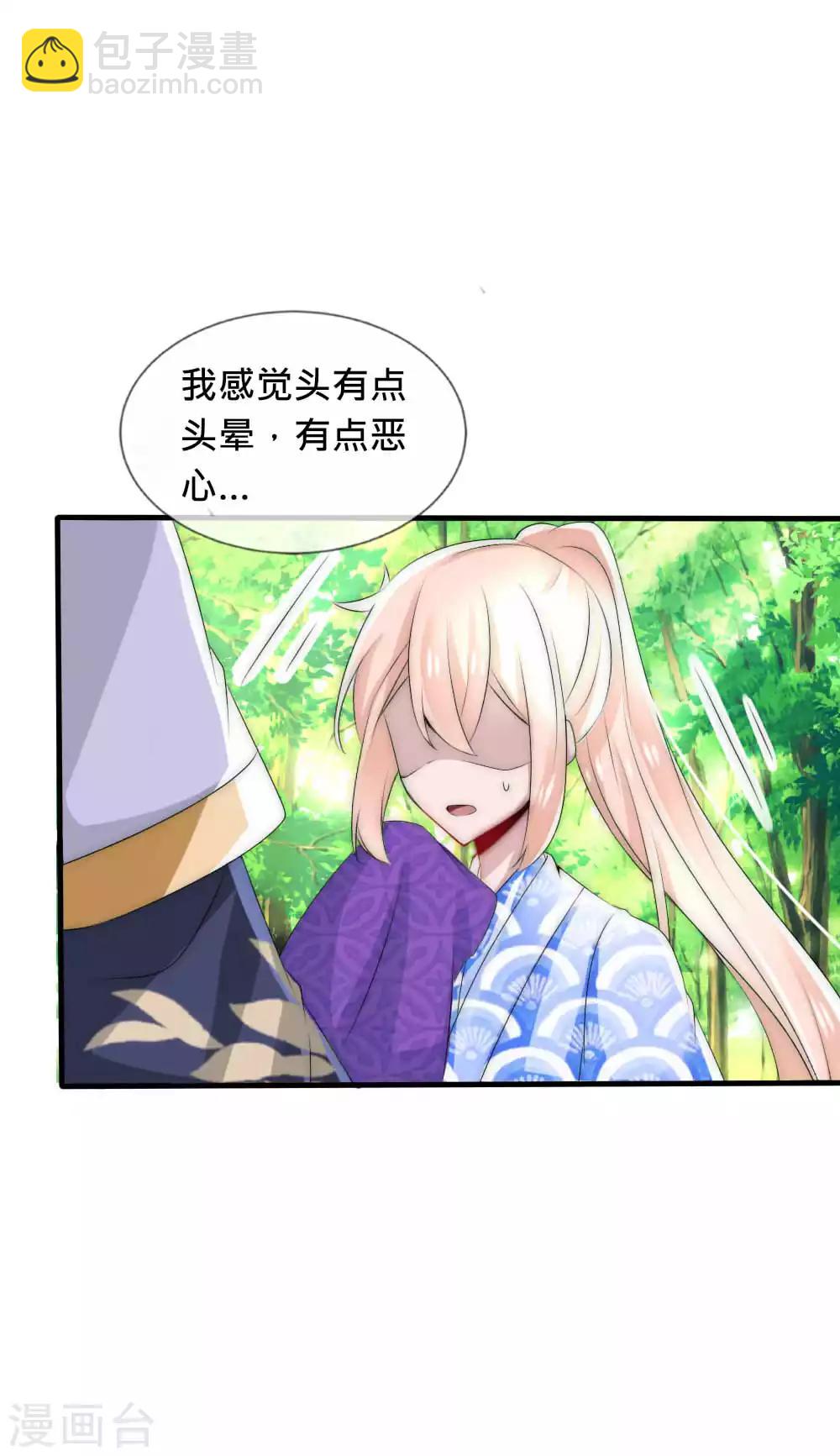 第43话 染上瘟疫-第46话