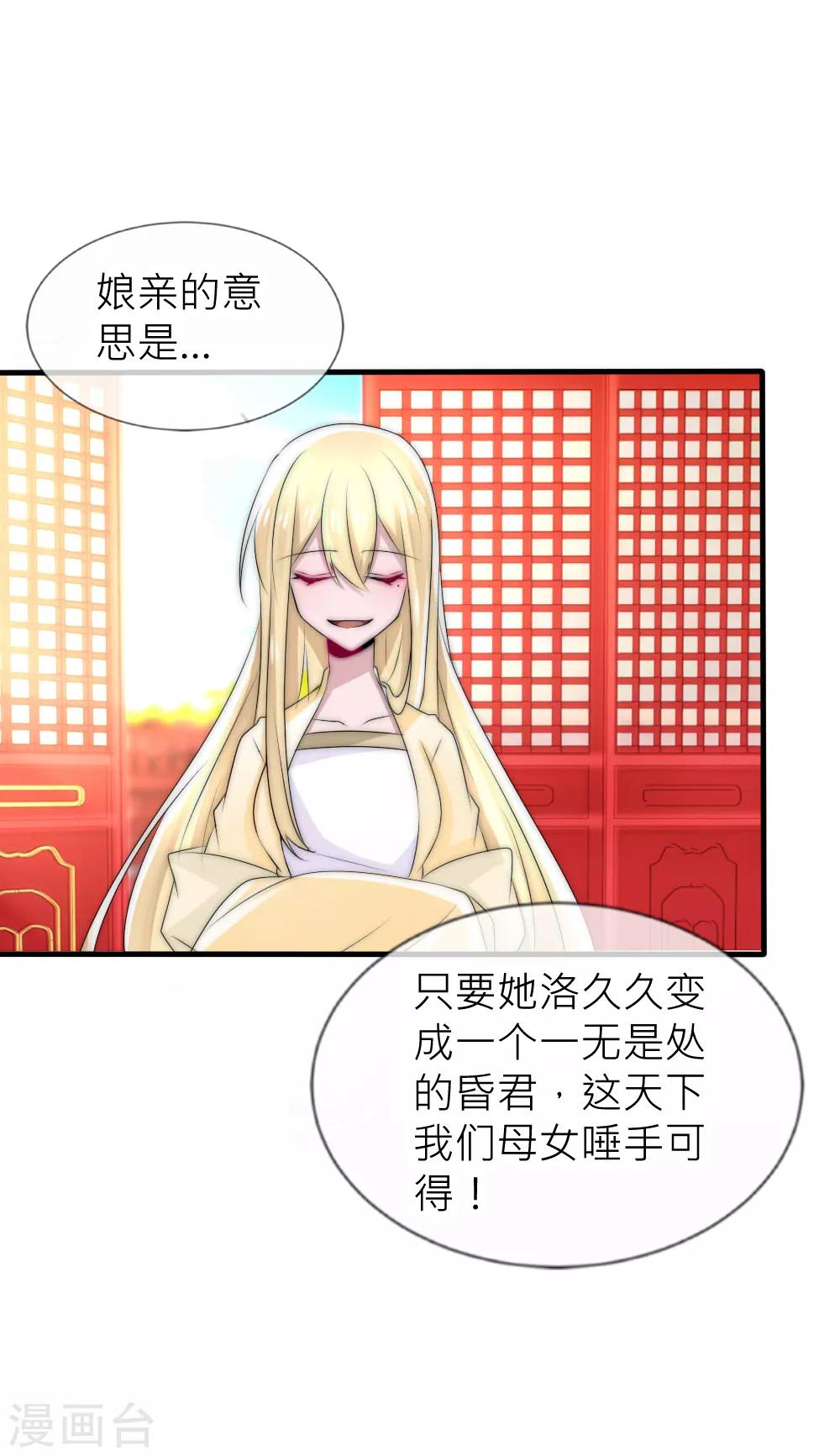 第46话 冰棺里的白落-第50话