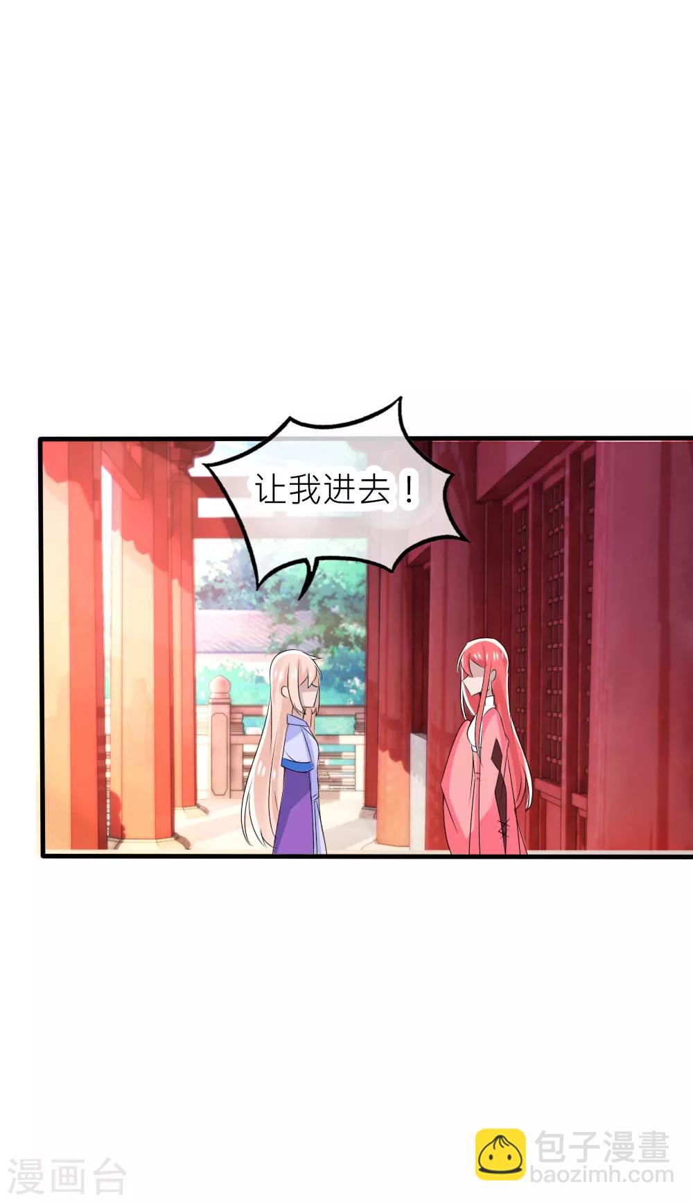 第46话 冰棺里的白落-第50话
