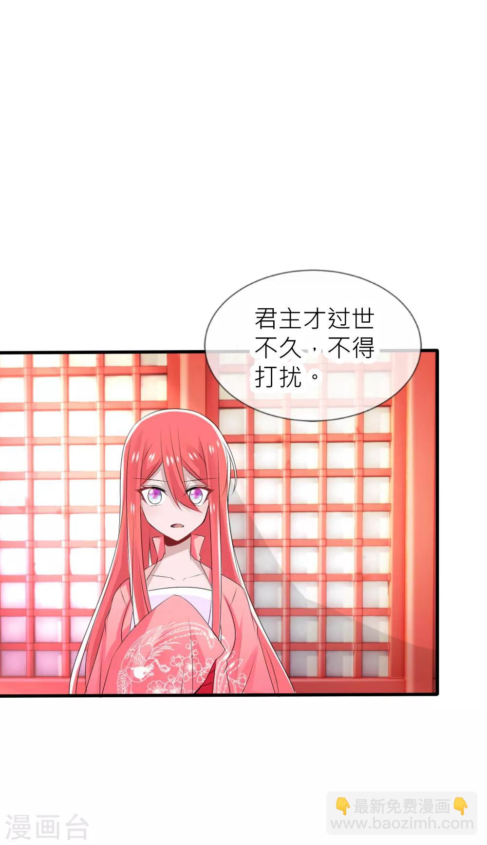 第46话 冰棺里的白落-第50话