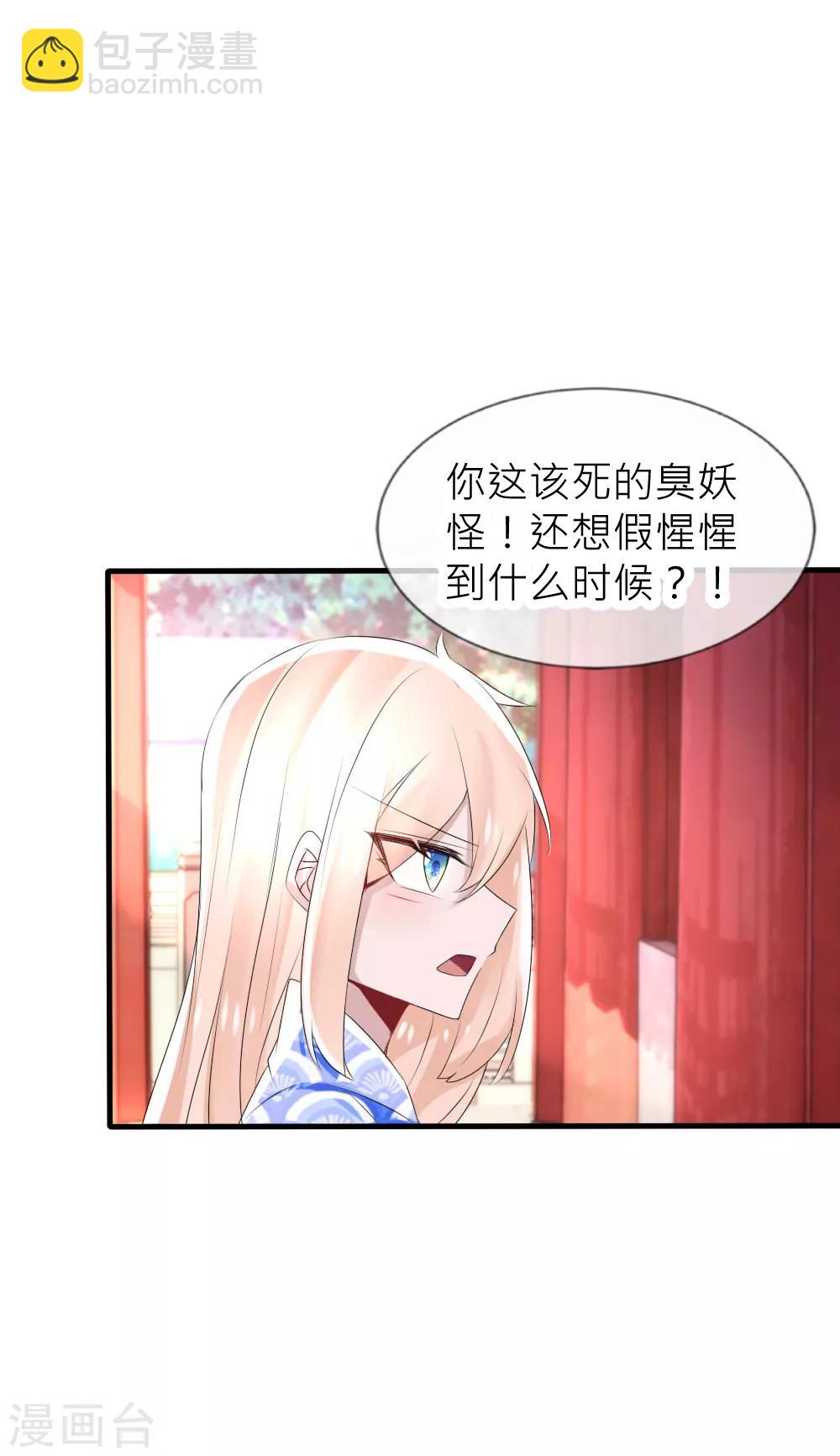 第46话 冰棺里的白落-第50话