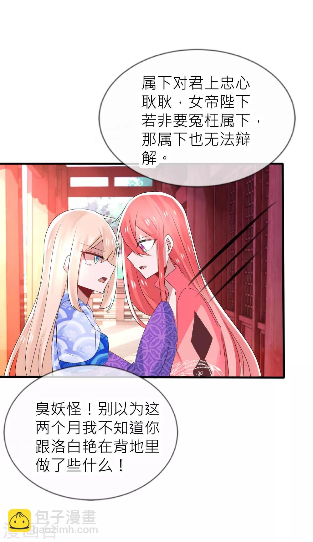 第46话 冰棺里的白落-第50话