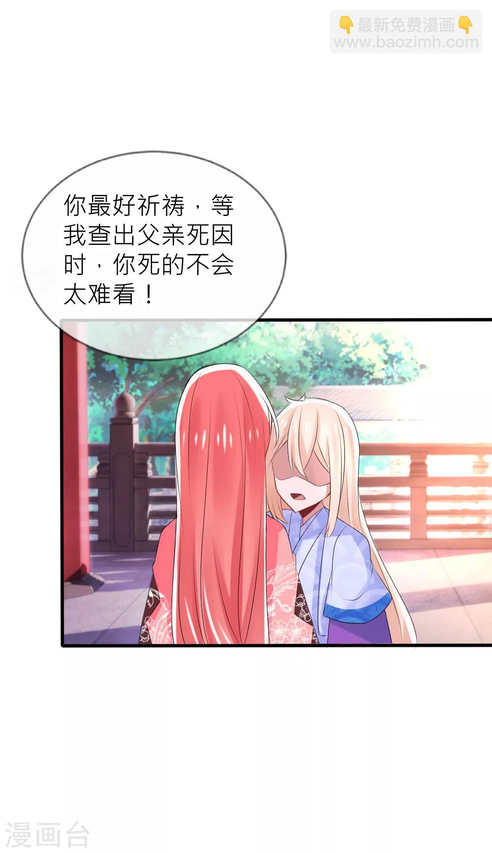 第46话 冰棺里的白落-第50话
