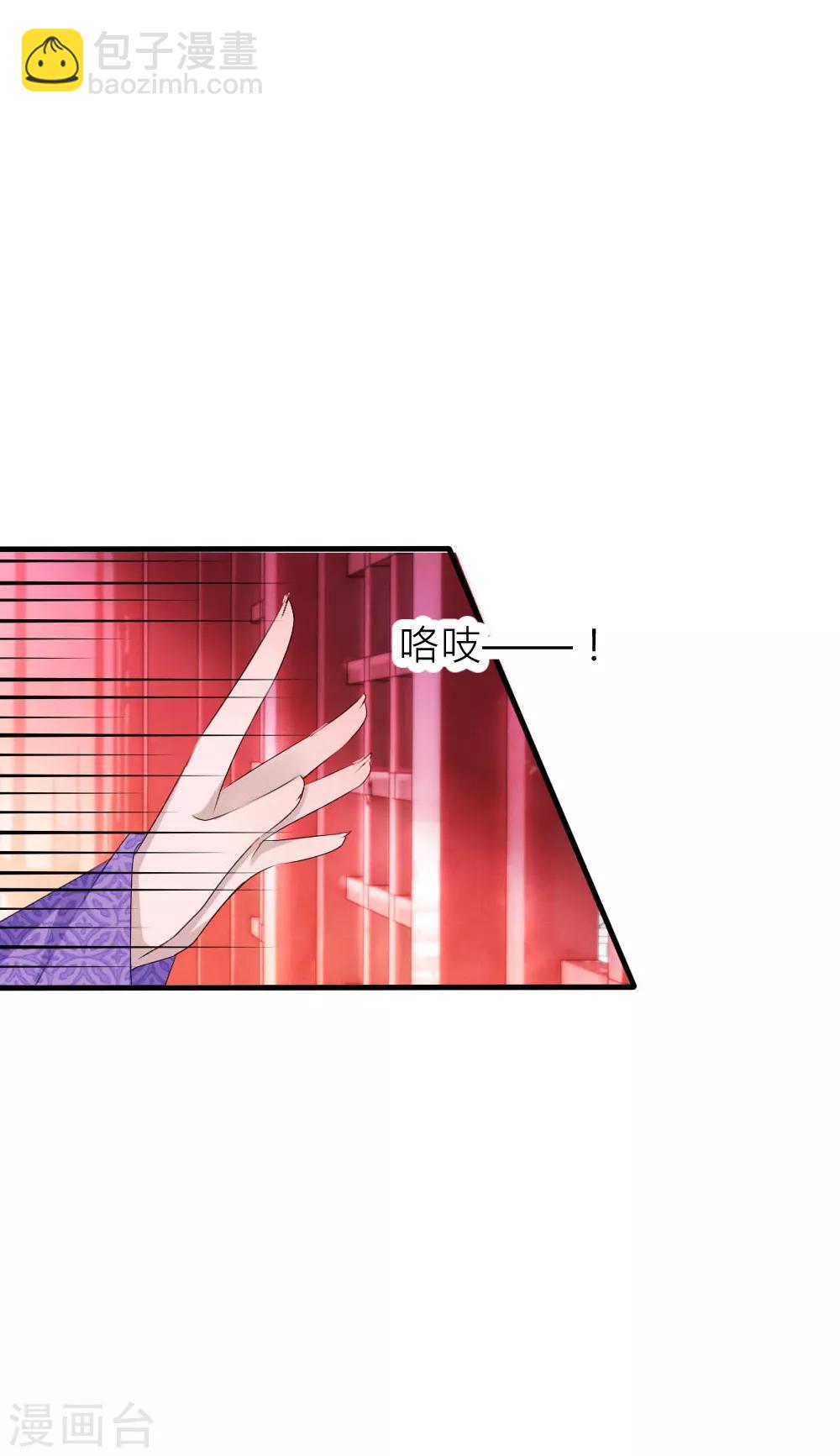 第46话 冰棺里的白落-第50话