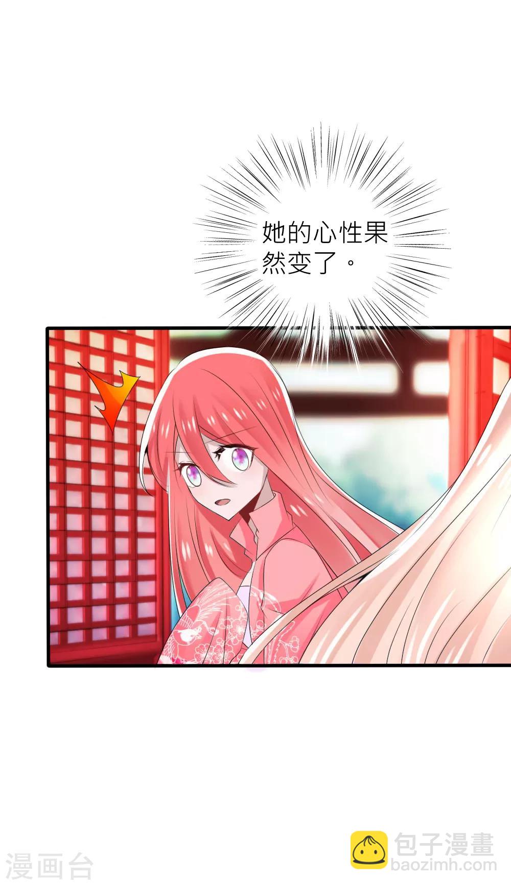 第46话 冰棺里的白落-第50话