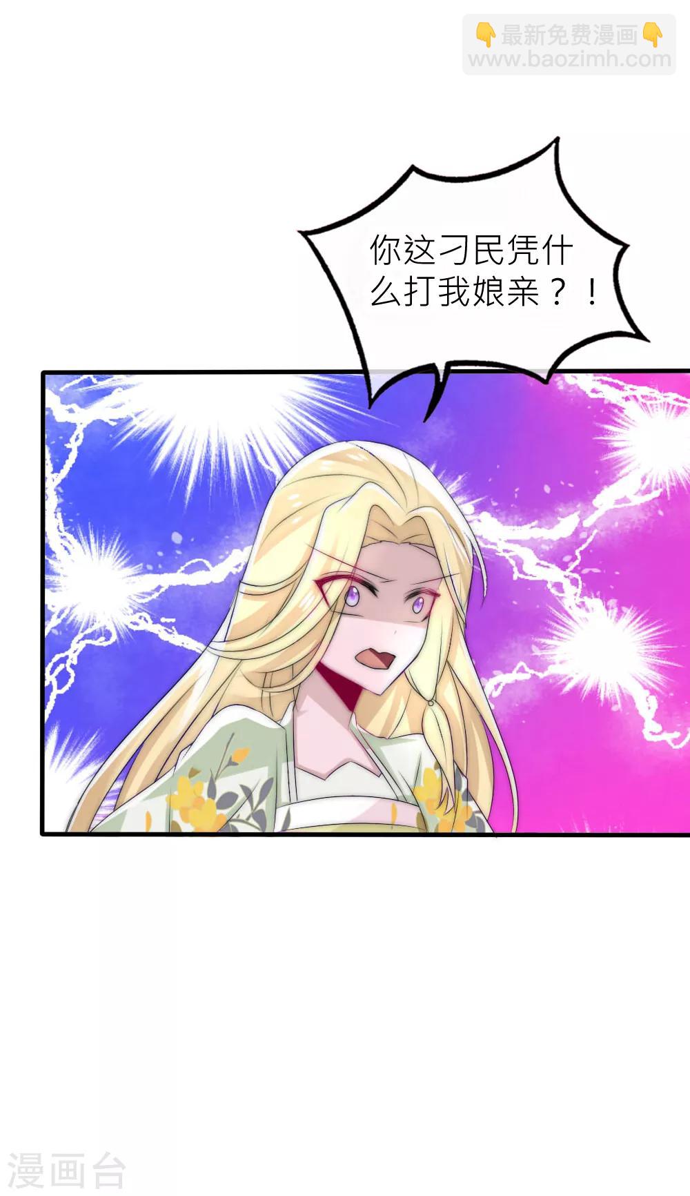 第46话 冰棺里的白落-第50话