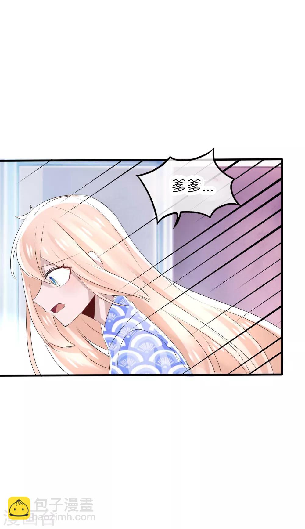 第46话 冰棺里的白落-第50话