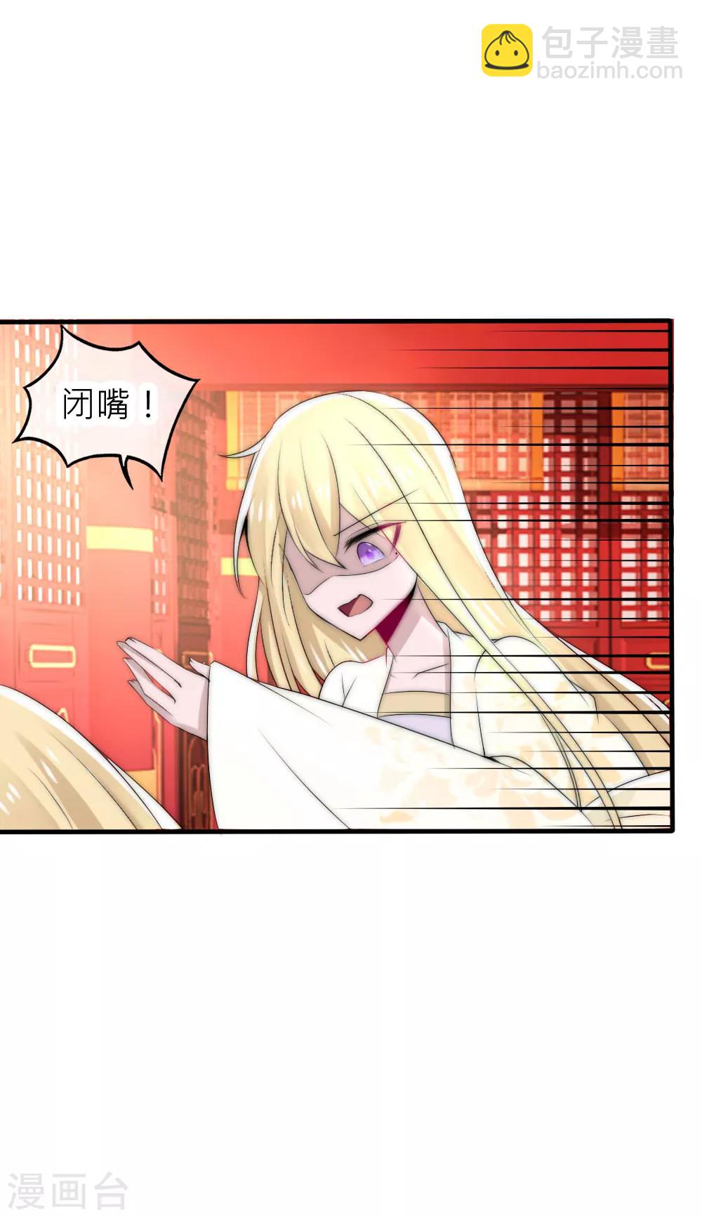 第46话 冰棺里的白落-第50话