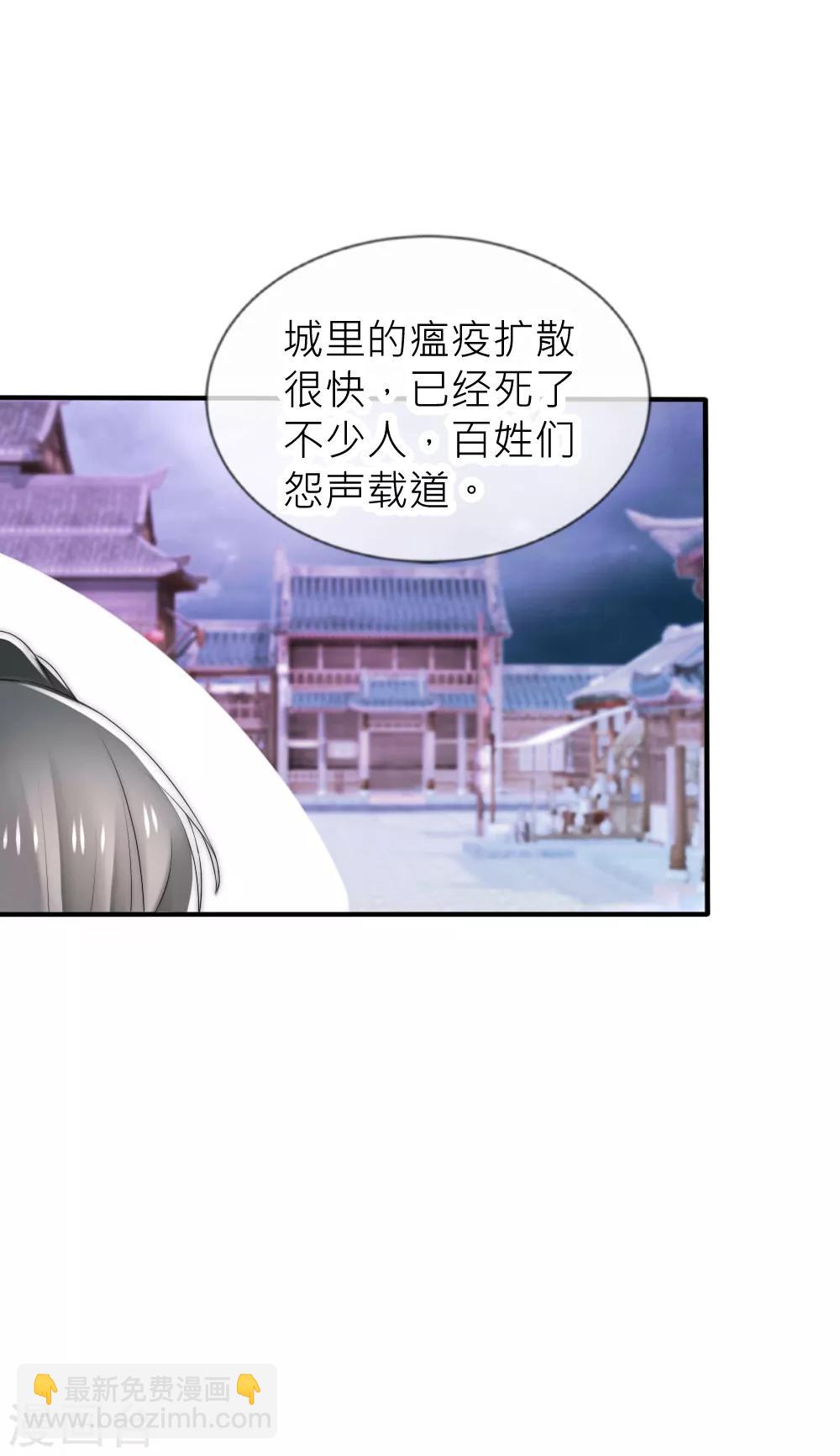 第46话 冰棺里的白落-第50话