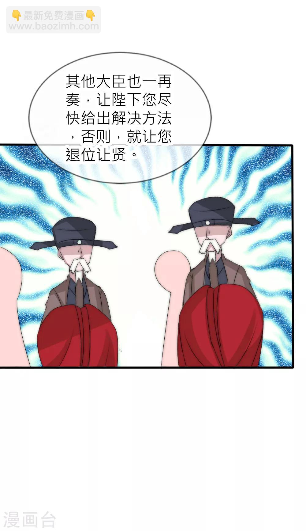 第46话 冰棺里的白落-第50话