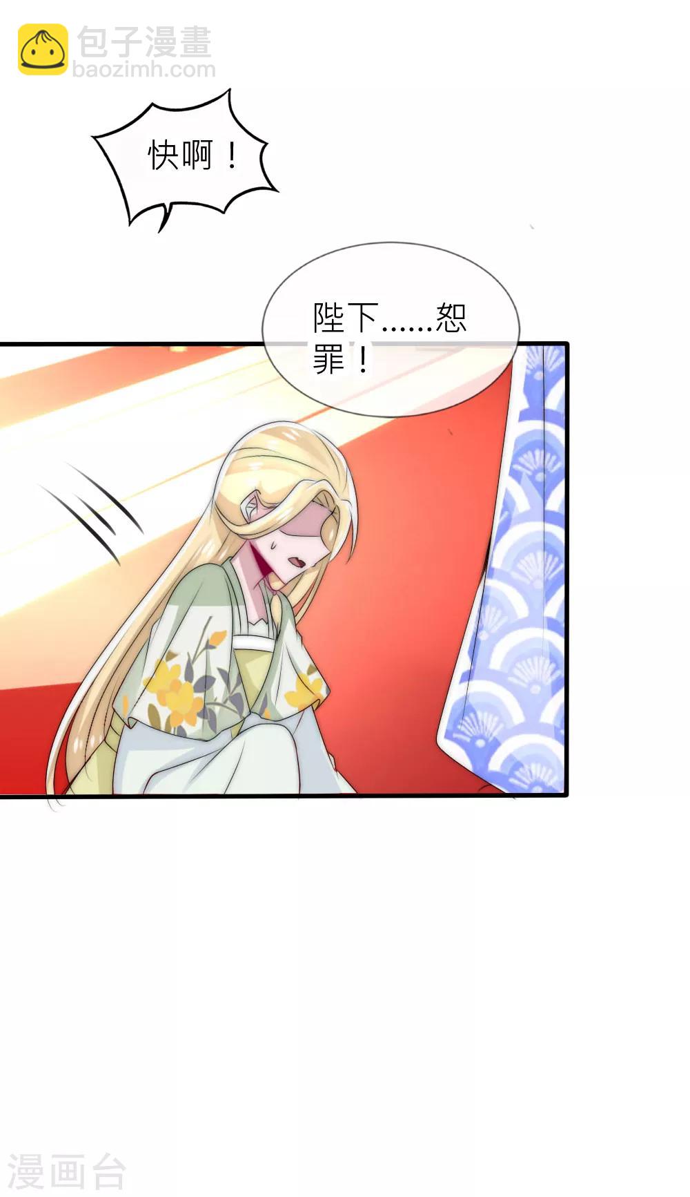 第46话 冰棺里的白落-第50话