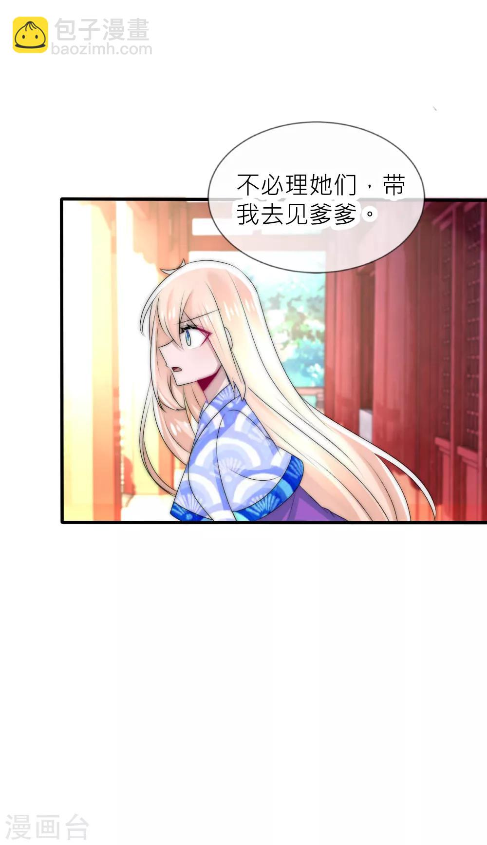 第46话 冰棺里的白落-第50话