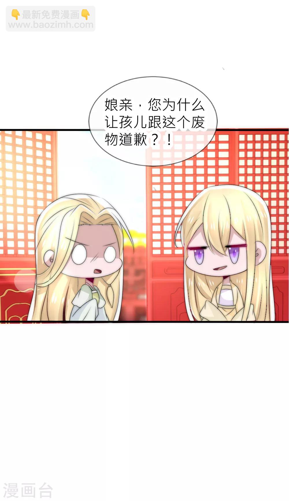 第46话 冰棺里的白落-第50话