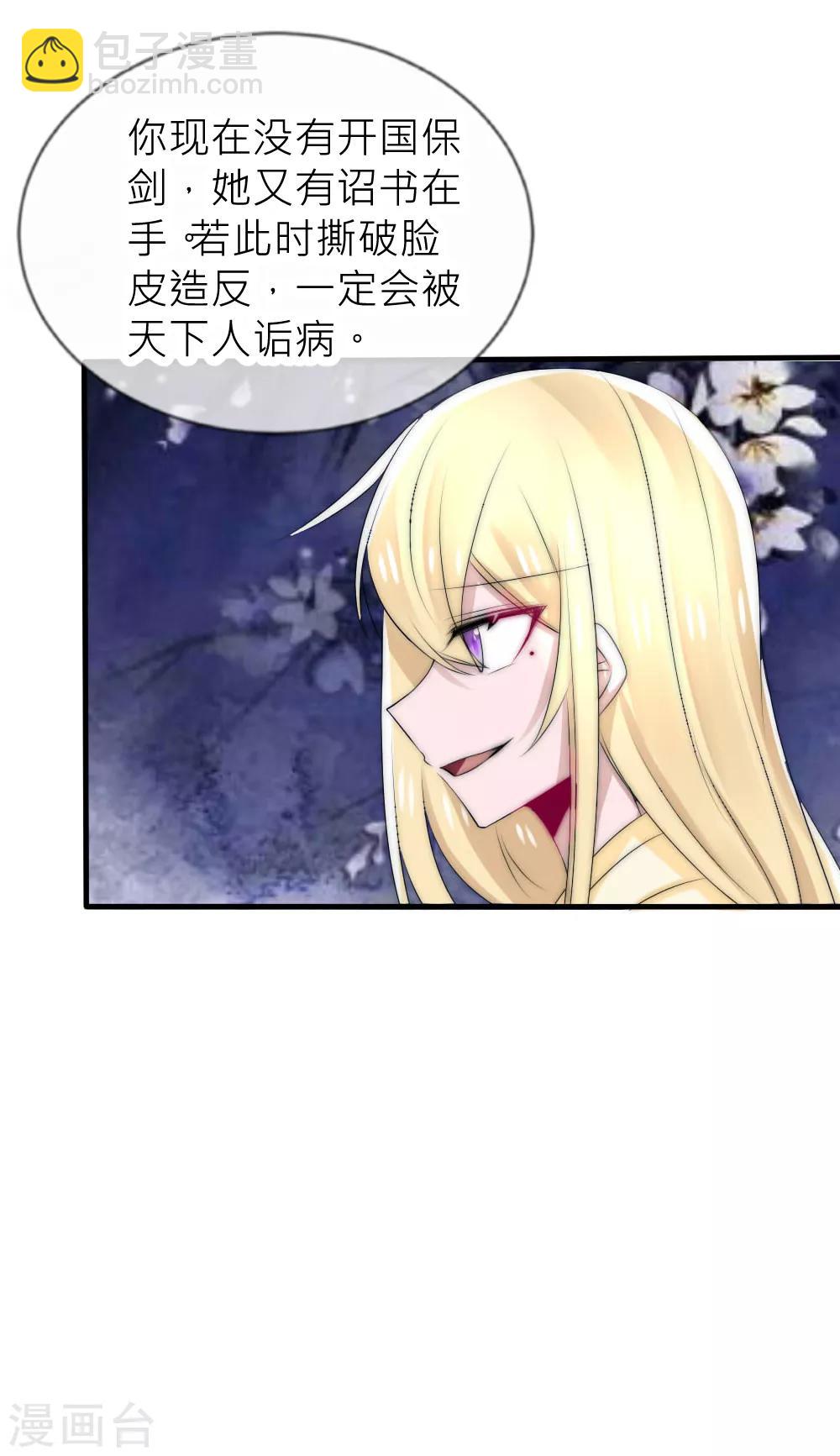 第46话 冰棺里的白落-第50话