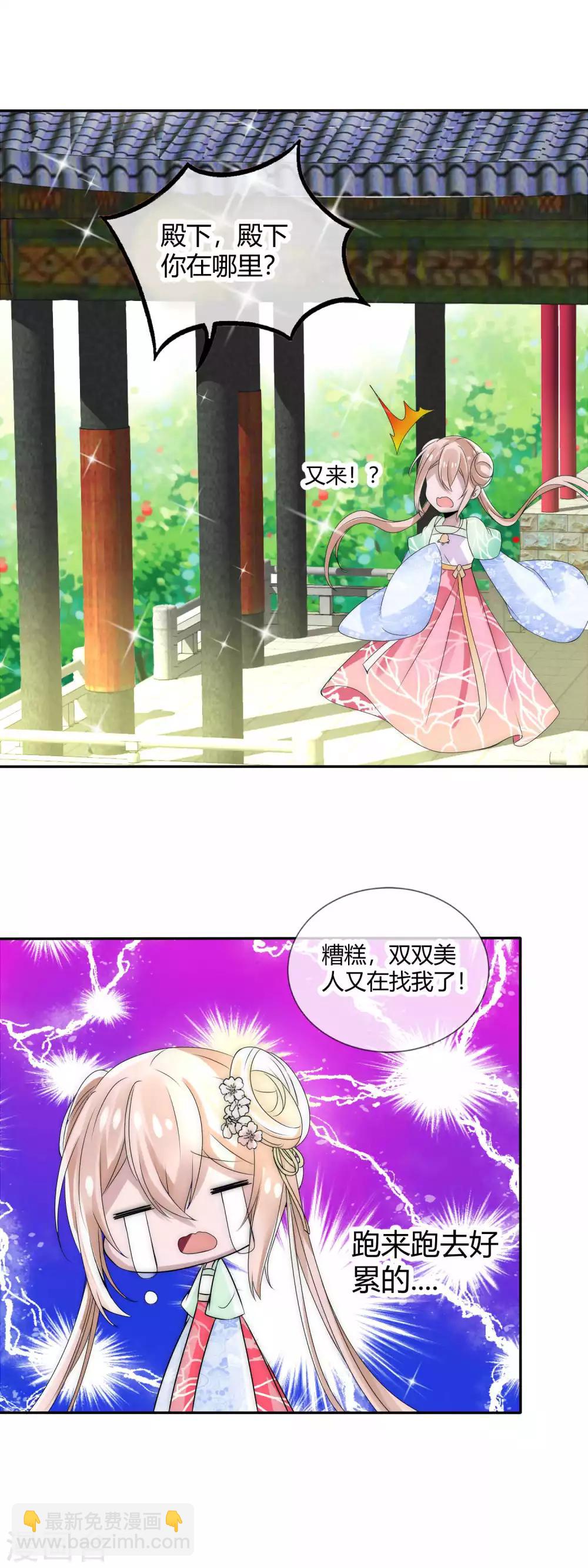 第5话 温柔少年太撩人-第6话