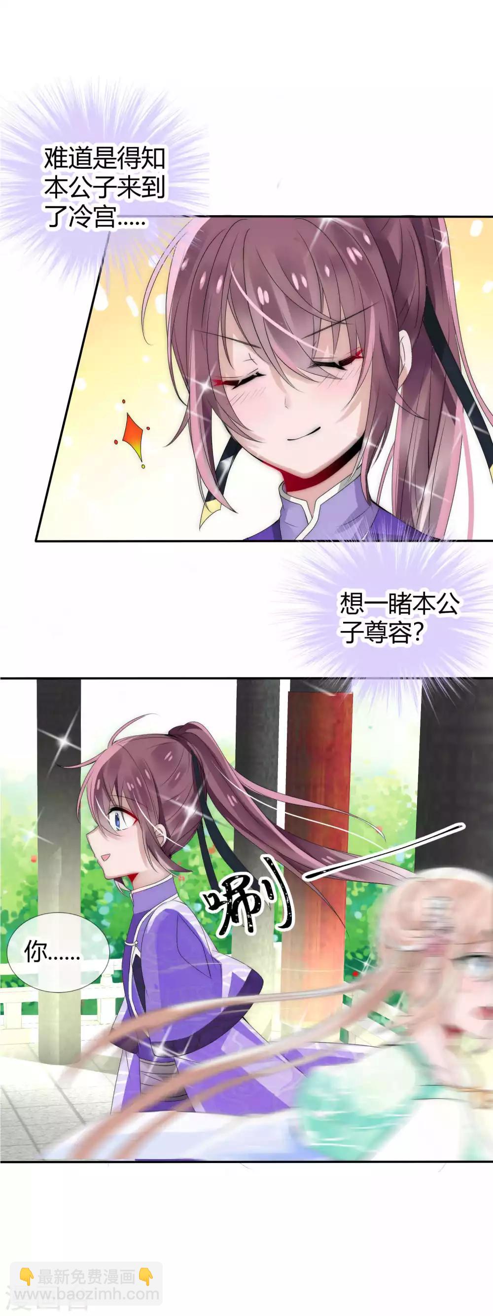 第5话 温柔少年太撩人-第6话