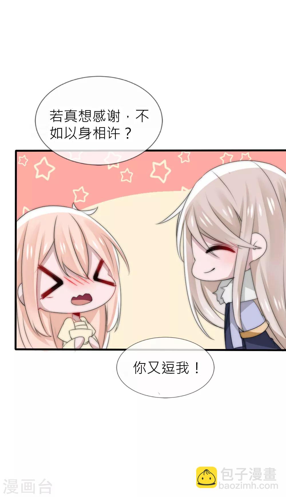 第48话 凌若风被抓了-第52话