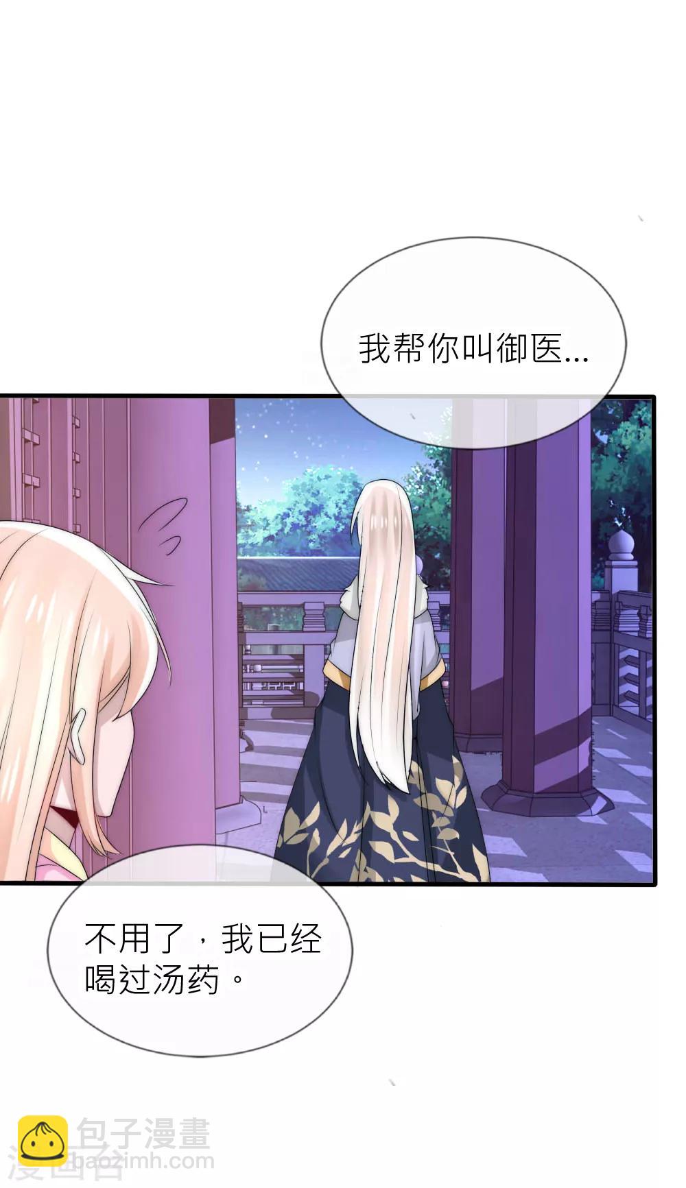 第48话 凌若风被抓了-第52话