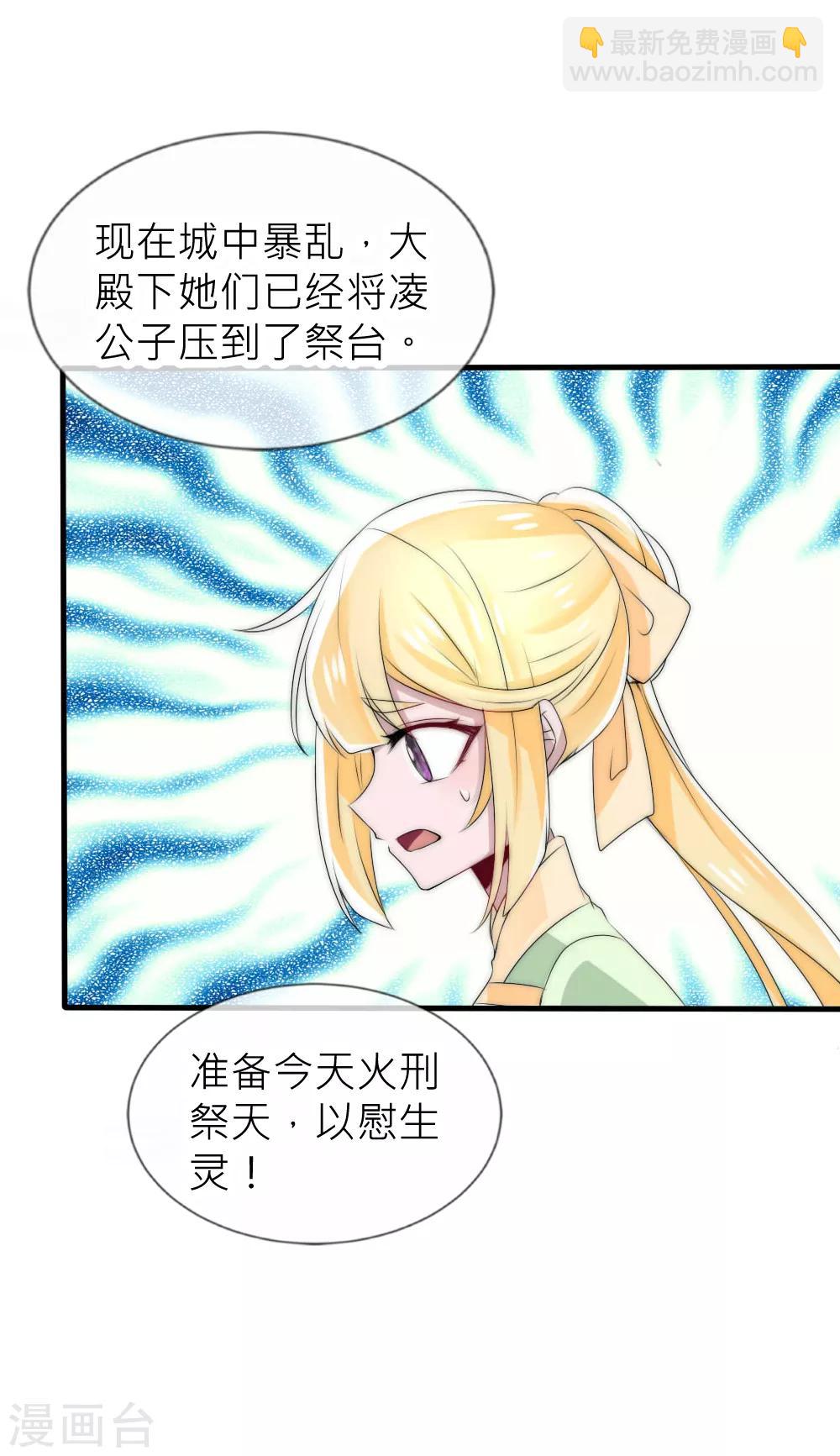 第48话 凌若风被抓了-第52话