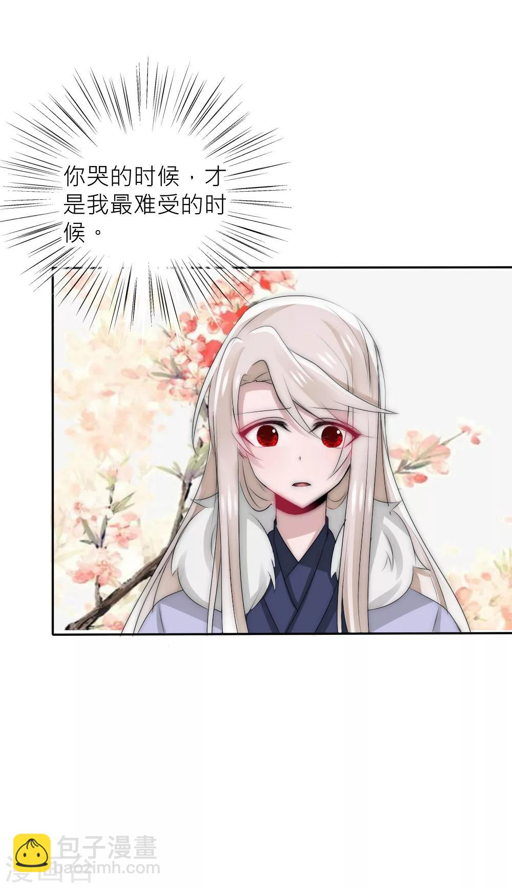 第50话 你就不怕我骗你-第54话