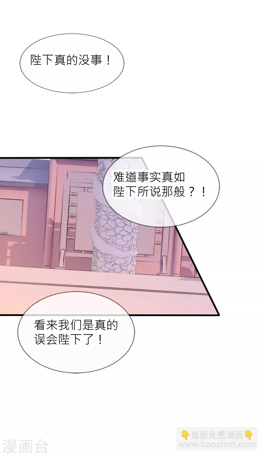 第50话 你就不怕我骗你-第54话