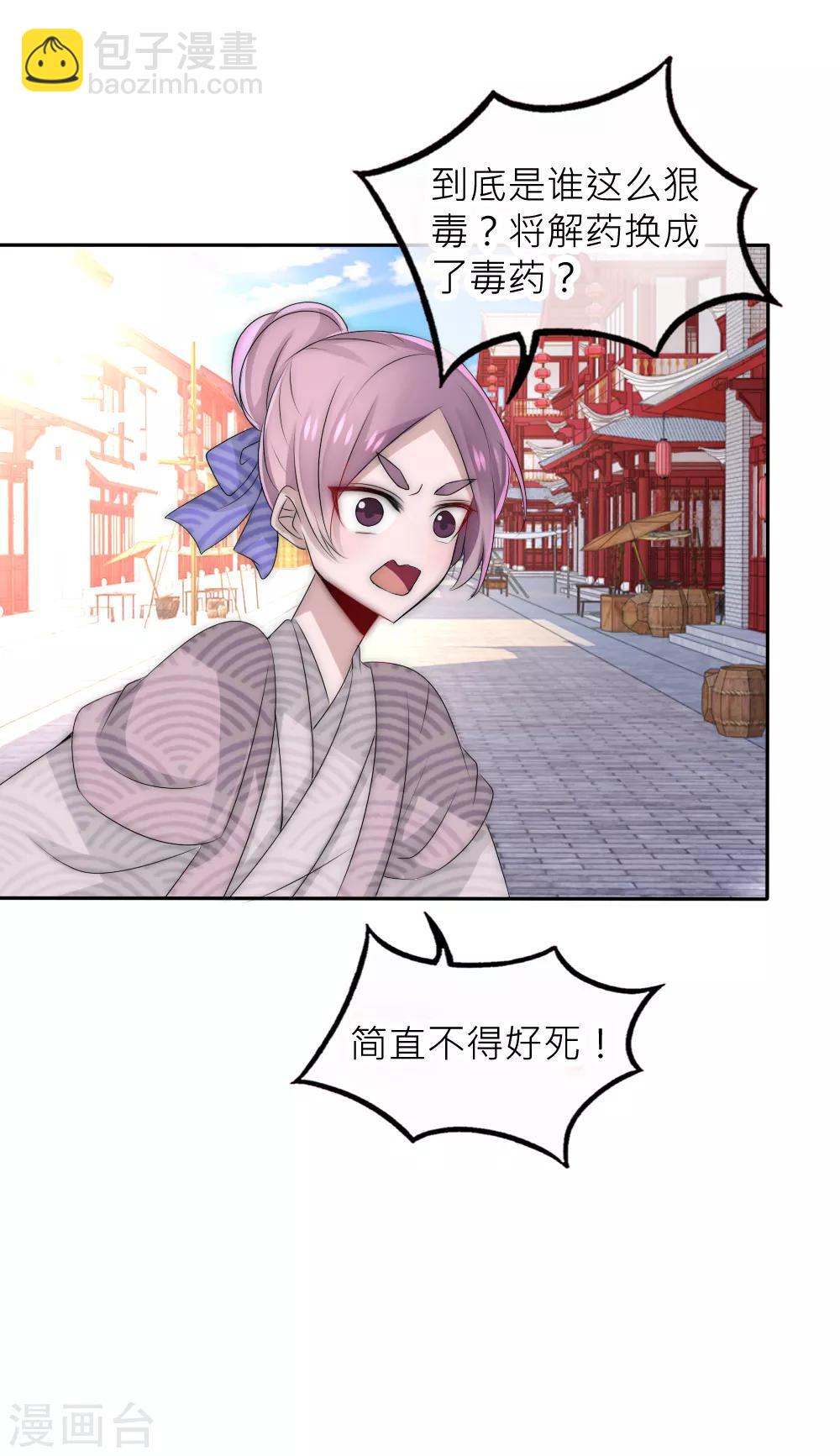 第50话 你就不怕我骗你-第54话