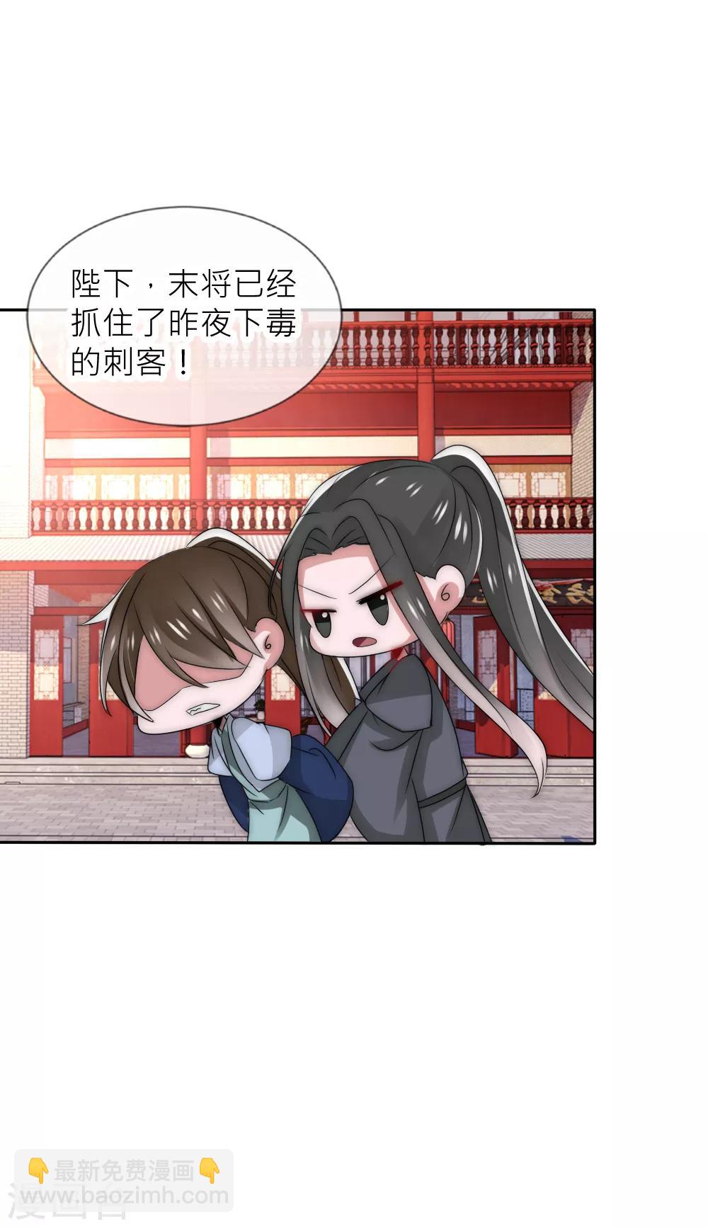 第50话 你就不怕我骗你-第54话