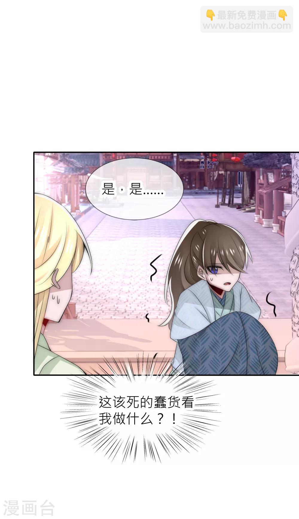 第50话 你就不怕我骗你-第54话