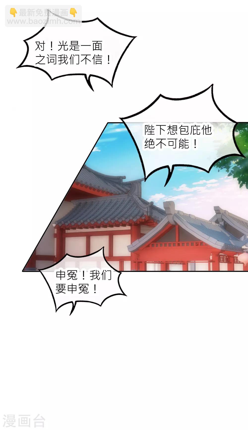 第50话 你就不怕我骗你-第54话