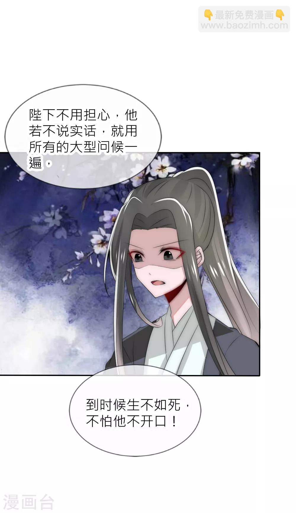 第50话 你就不怕我骗你-第54话