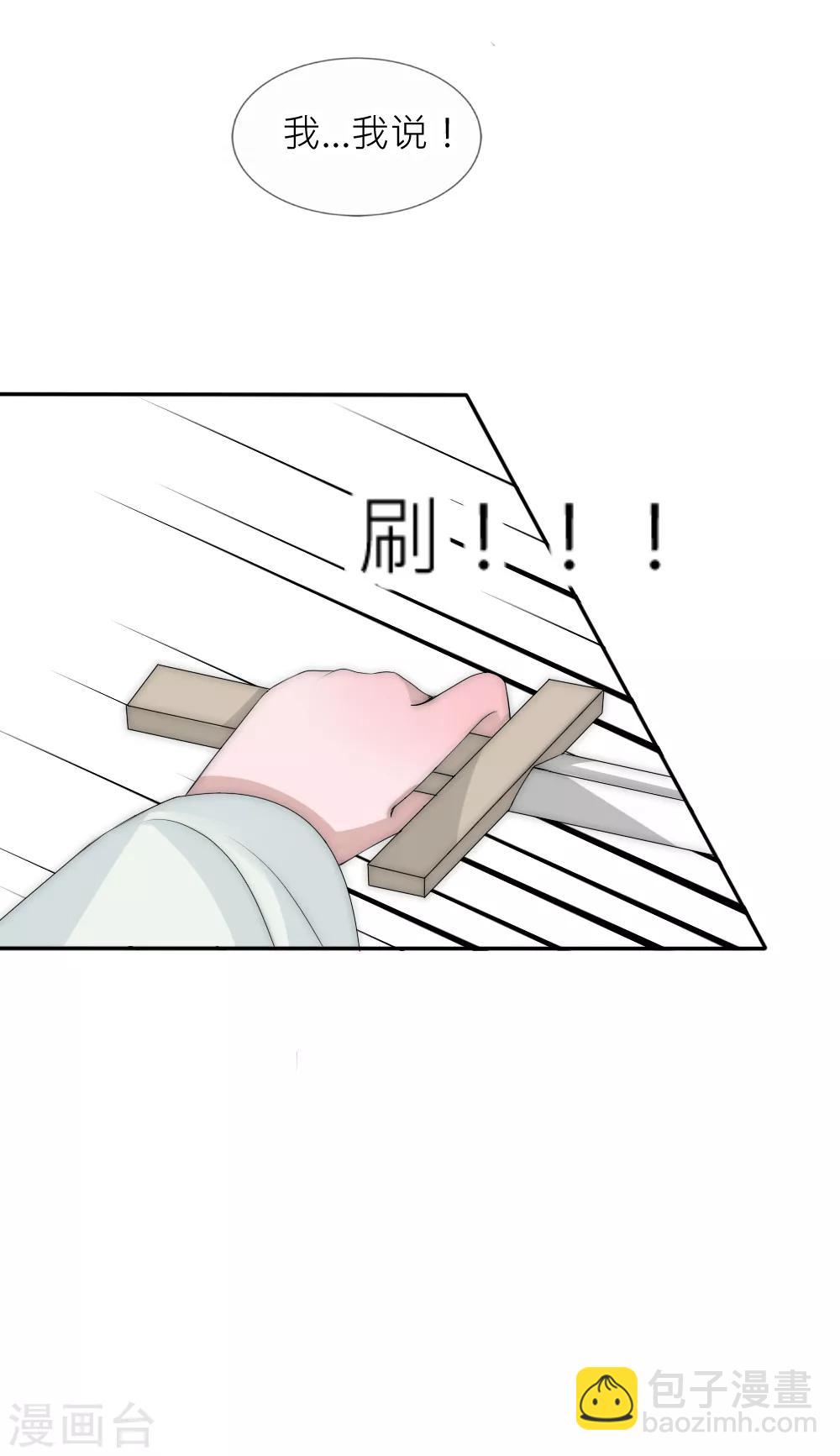 第50话 你就不怕我骗你-第54话