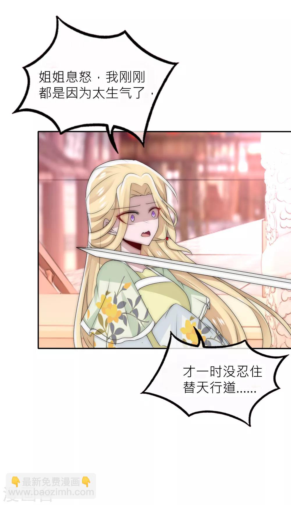 第50话 你就不怕我骗你-第54话