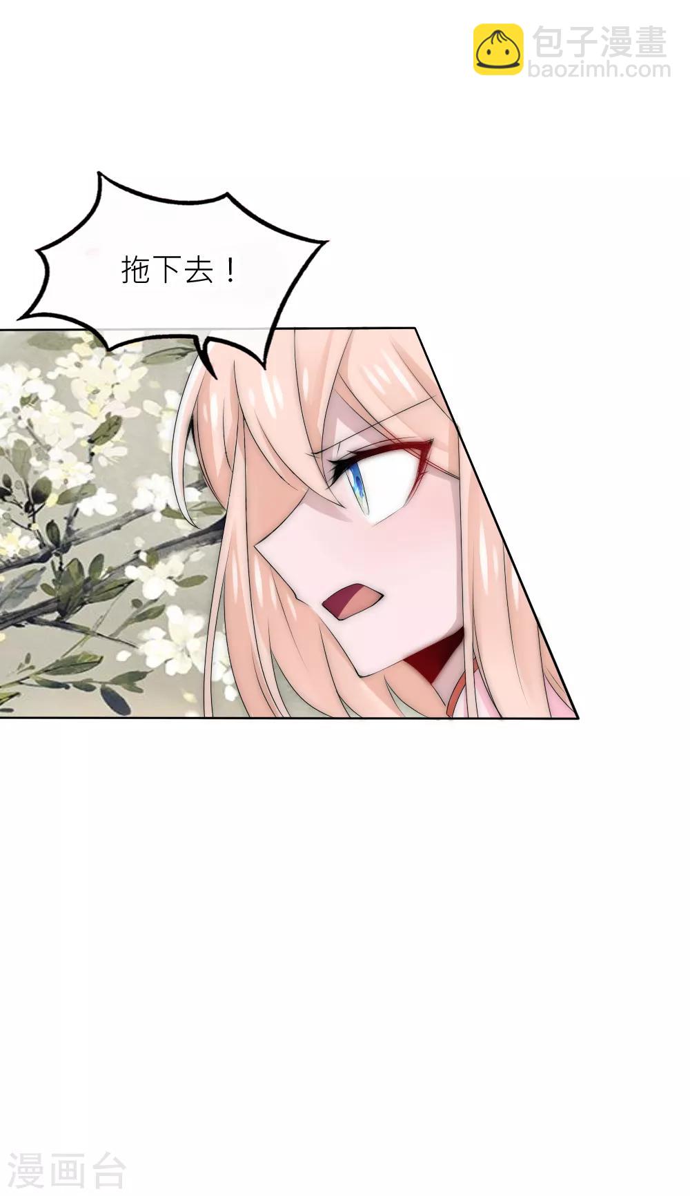 第50话 你就不怕我骗你-第54话