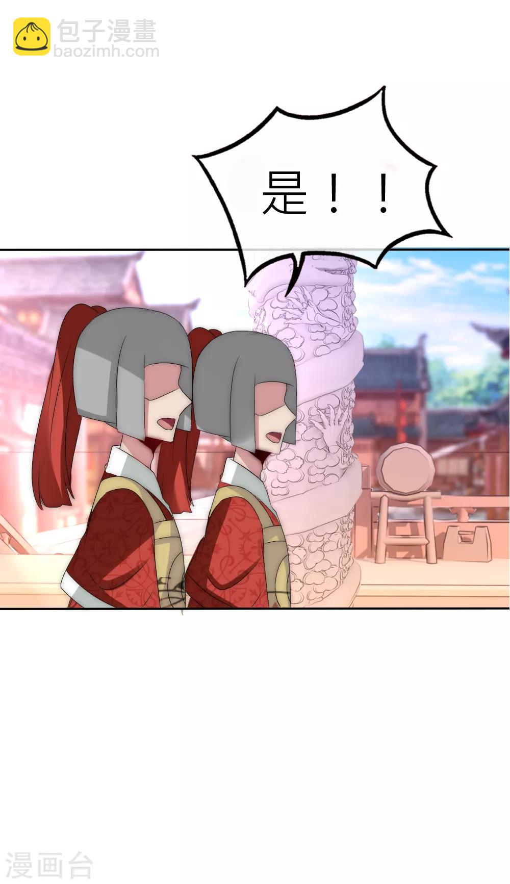 第50话 你就不怕我骗你-第54话