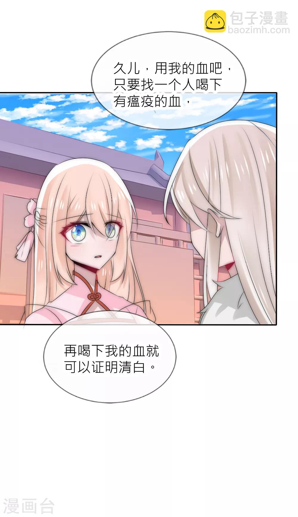 第50话 你就不怕我骗你-第54话