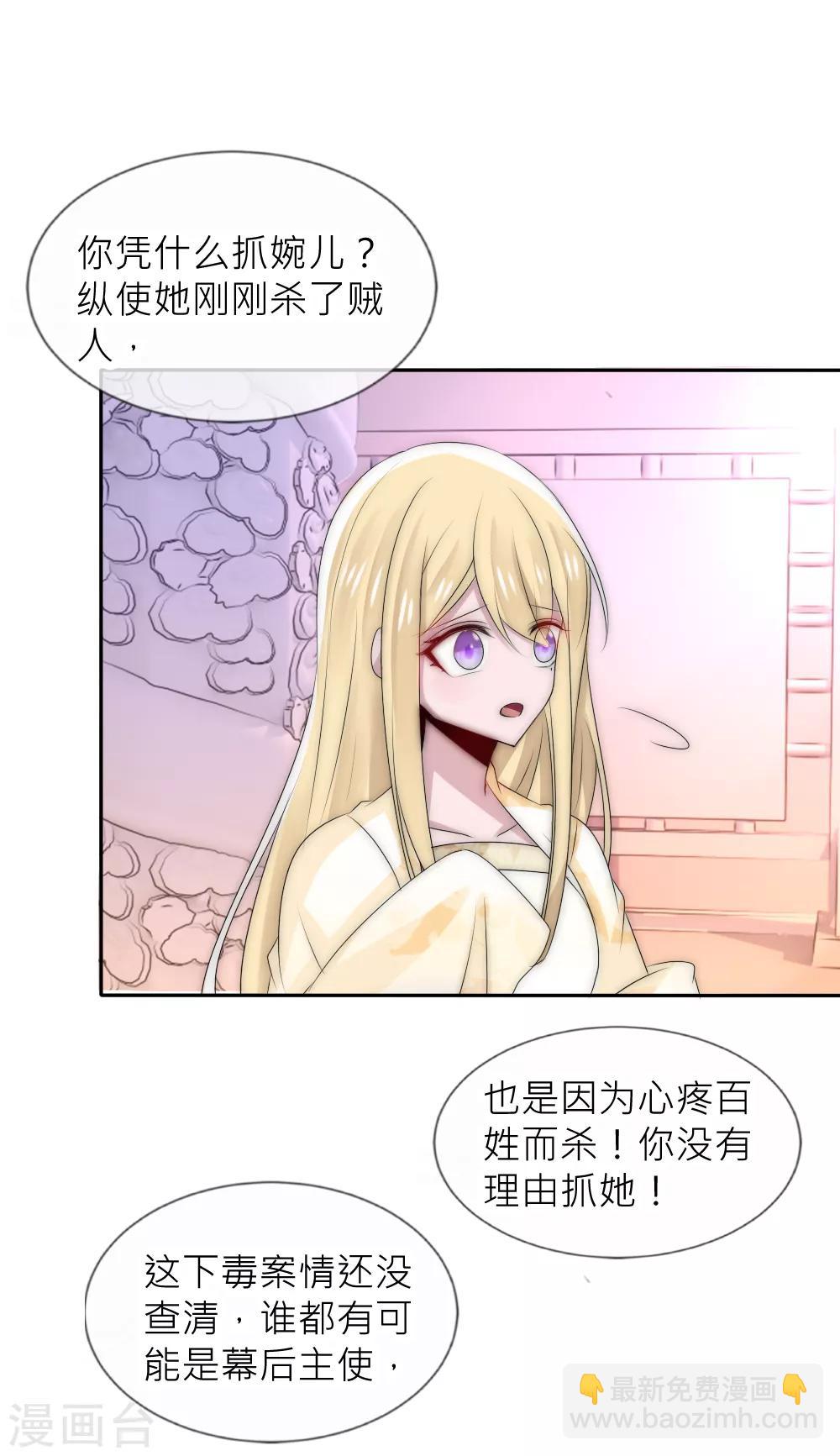 第50话 你就不怕我骗你-第54话