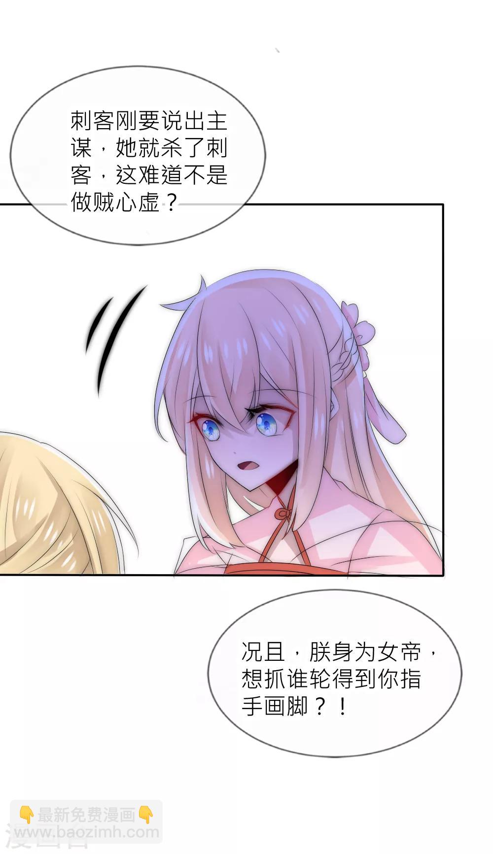 第50话 你就不怕我骗你-第54话