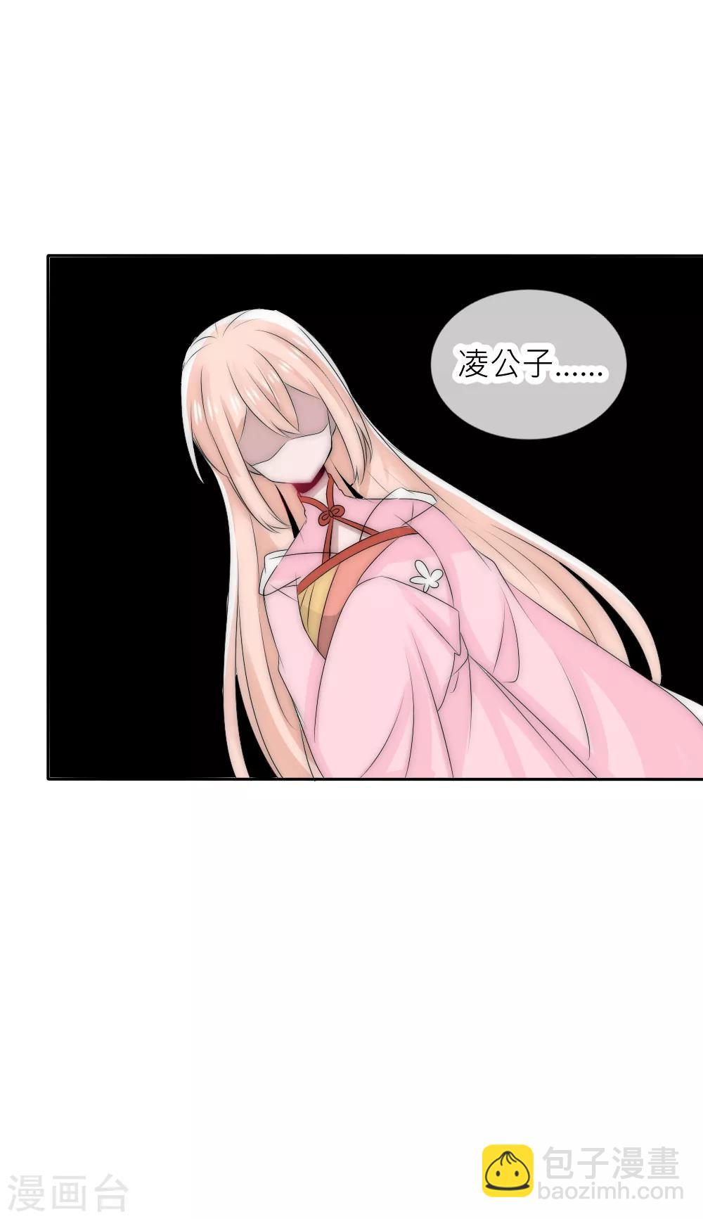 第50话 你就不怕我骗你-第54话