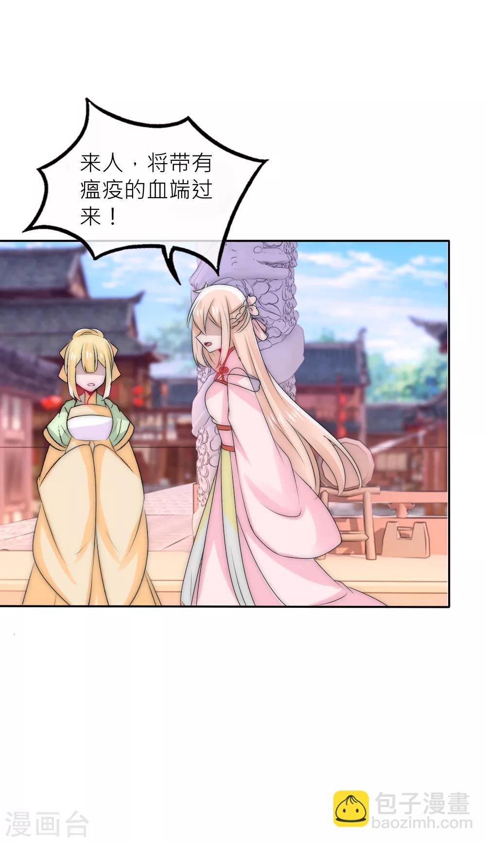 第50话 你就不怕我骗你-第54话