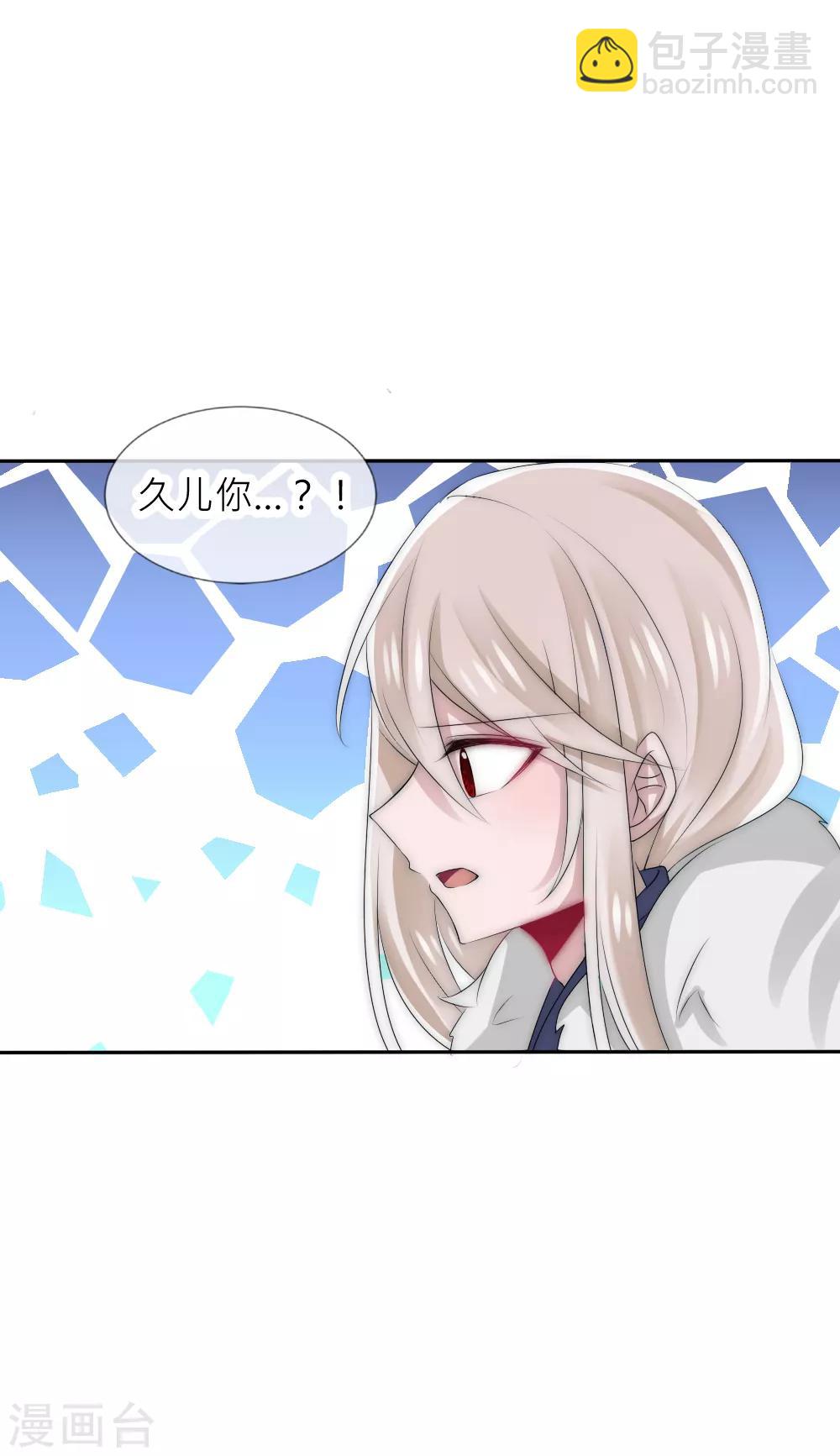第50话 你就不怕我骗你-第54话