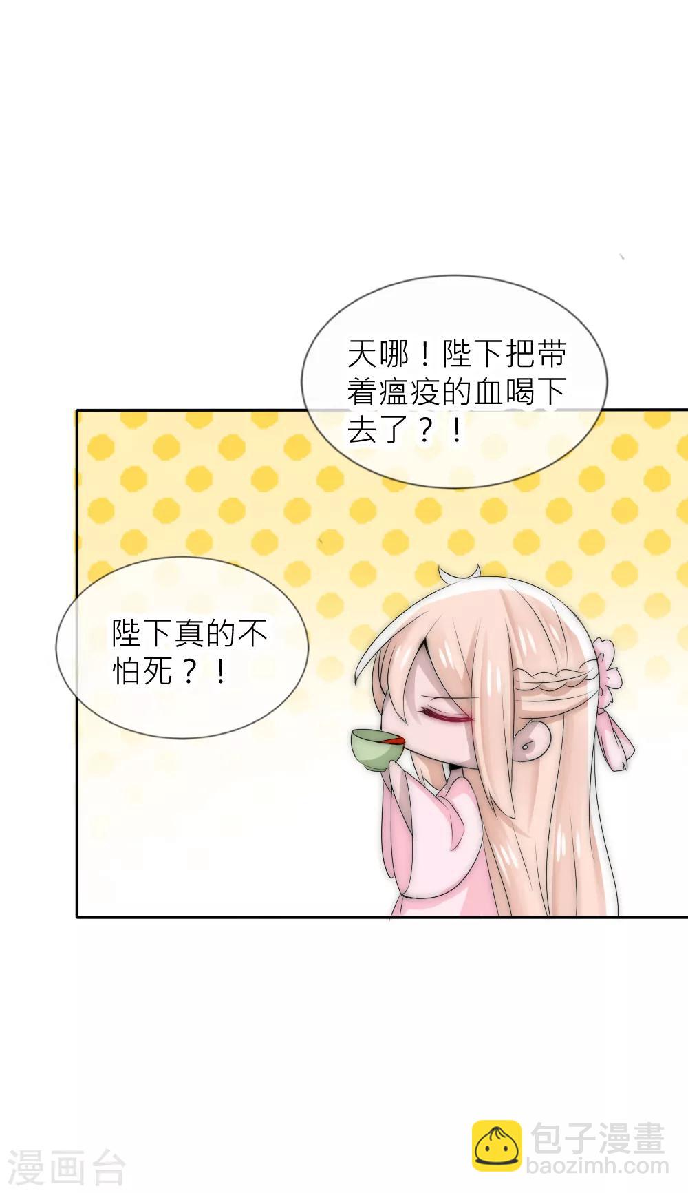 第50话 你就不怕我骗你-第54话