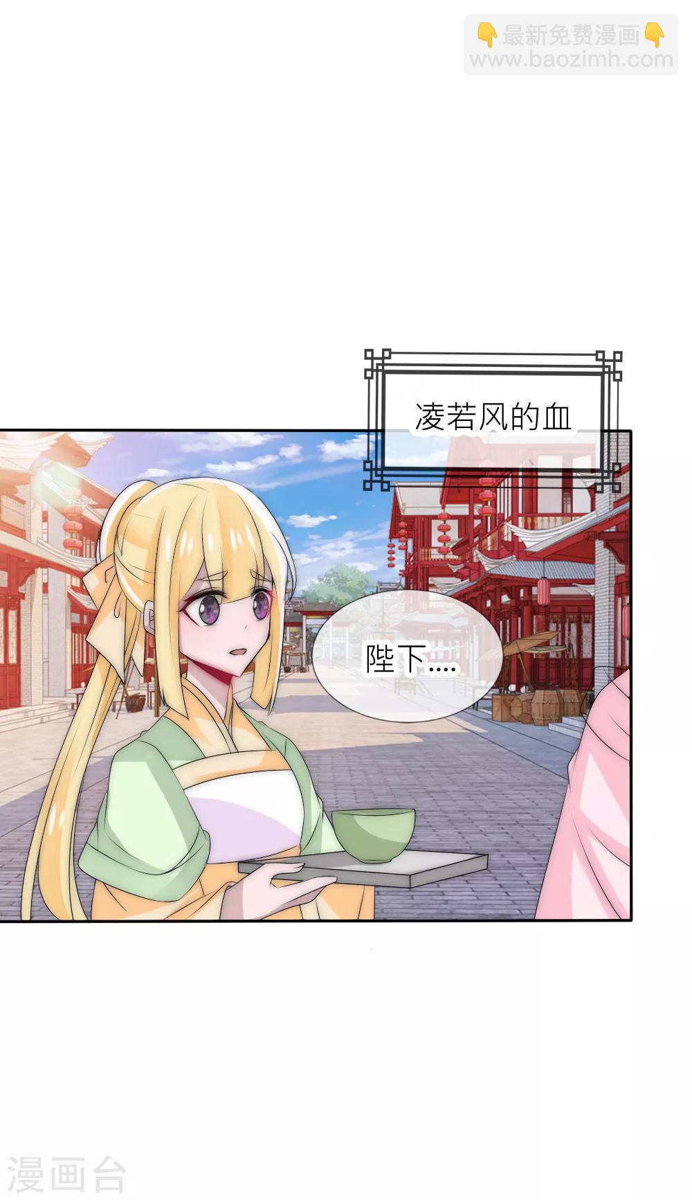 第50话 你就不怕我骗你-第54话