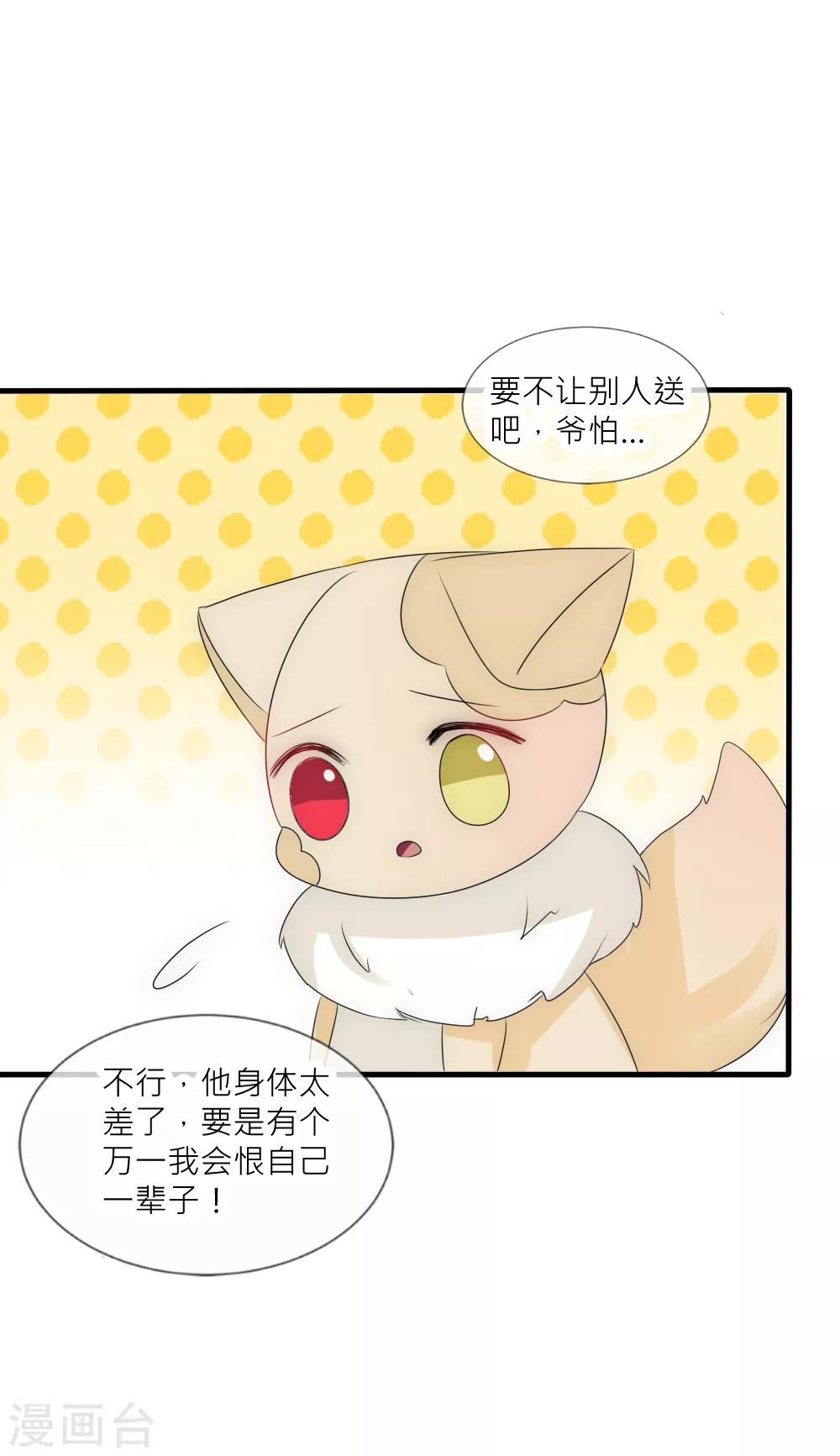 第52话 叛变-第56话