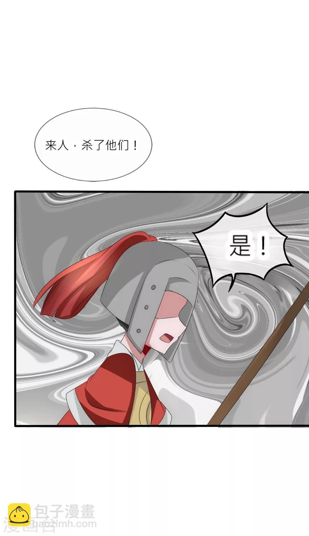 第52话 叛变-第56话