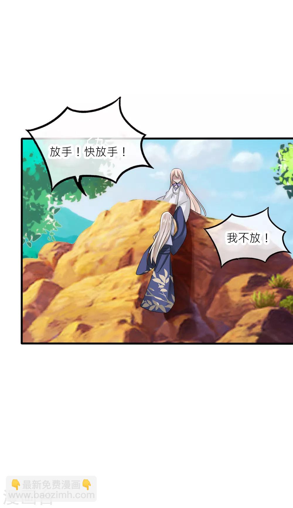 第52话 叛变-第56话