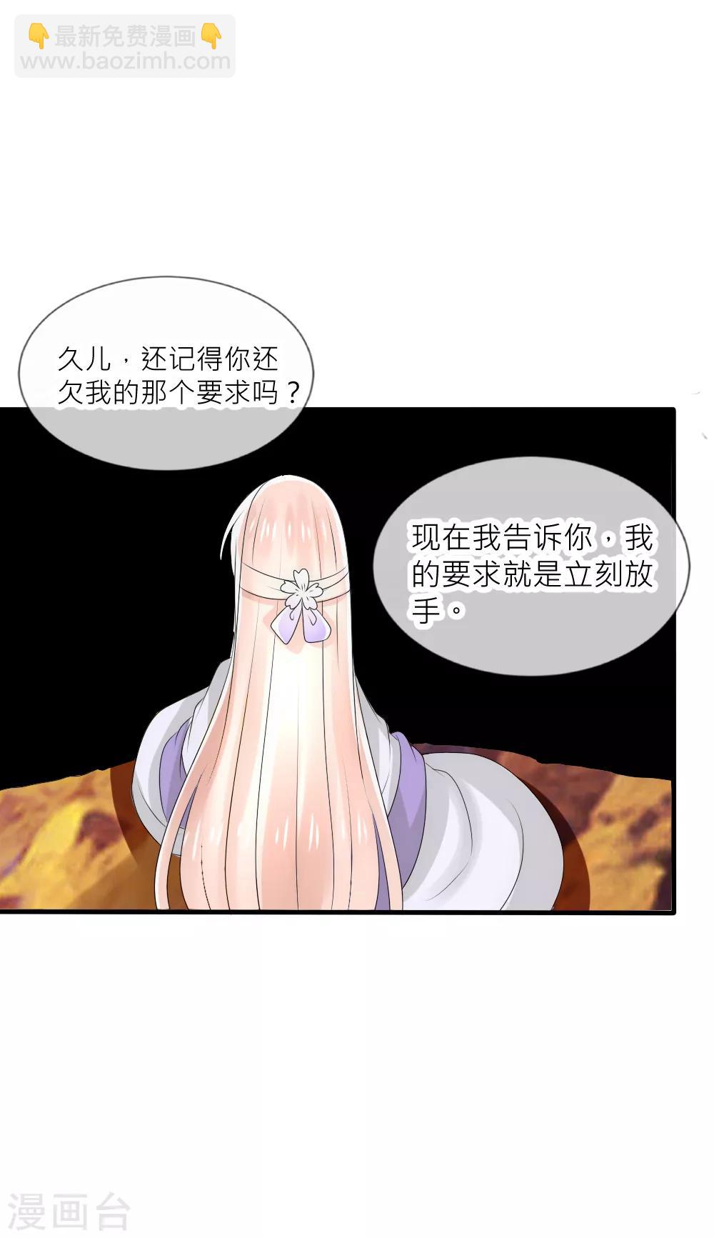 第52话 叛变-第56话